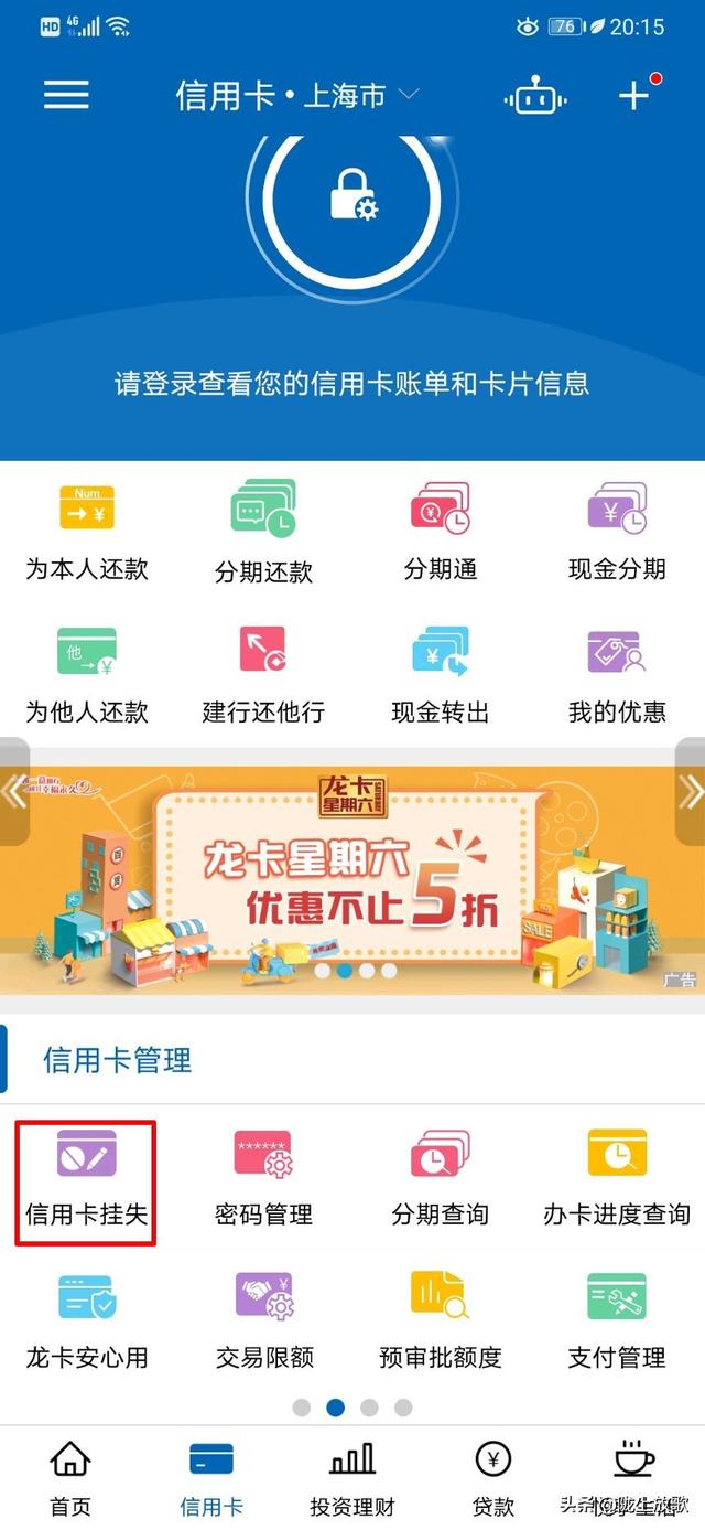 建设银行个人网上银行登录（足不出户，体验掌上服务）