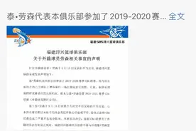 发布疑似侮辱中国女性不当内容，前CBA外援劳森道歉图片