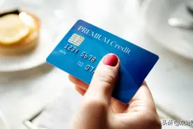 银行史上最严风控：信用卡大面积降额图片