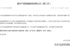 链罩不合格，飞鸽两款儿童自行车上榜图片