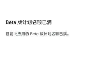 苹果良心了？居然为安卓版Apple Music推出无损音乐图片