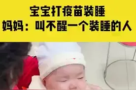 新疆最小“戏精”打针现场表演“熟睡”图片