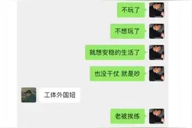 歌手隔壁老樊被自己嫂子曝光，破坏自己的婚姻图片