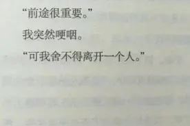 书摘：真的，我爱你图片