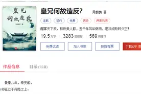 四本书名离奇、内容更为夸张的优质小说，让你远离书荒的噩梦图片
