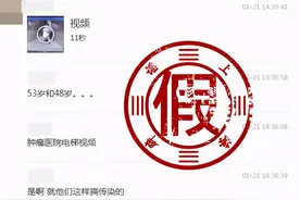 一段电梯不雅视频疯传，主角是上海新冠确诊者？不实图片