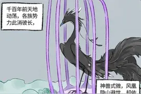有兽焉漫画再登场新角色！核桃妈妈终于露面，千年前神兽遭难？图片