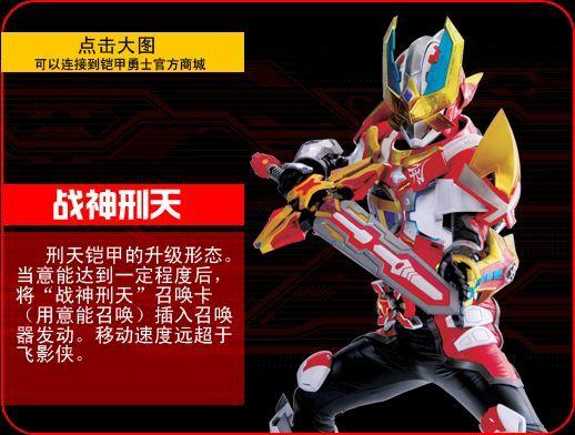 盘点好看的铠甲勇士