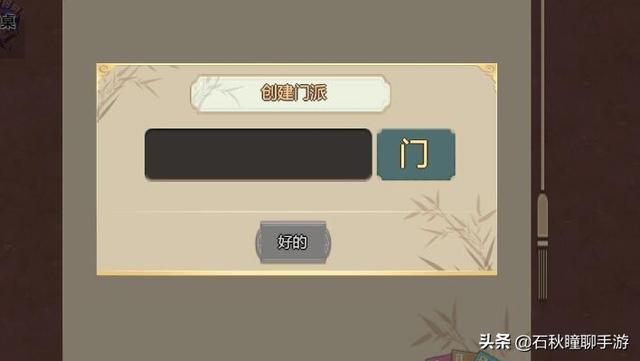 《了不起的修仙模拟器》新手图文攻略之生存篇 从零开始建立门派