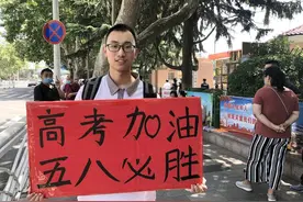 “学霸”校友组团送考：站在考点外与大家共战斗图片