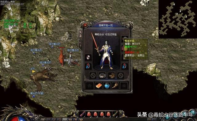 热血传奇：赤血魔剑搭配虹魔戒指，50级“巨道”不走寻常路