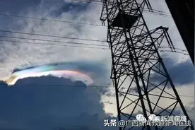 南宁的“七彩祥云”又刷屏，形成原因跟未来一周天气有关图片