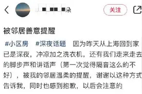 沟通信范文 | 当楼上住着吵闹的邻居…图片