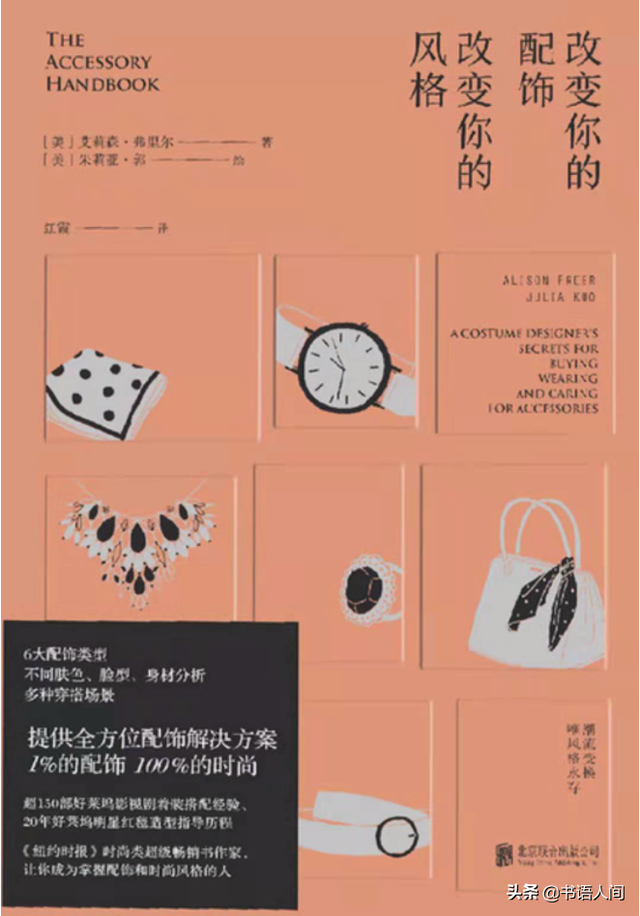 鞋子要怎样选和搭才合适，这4点要知道