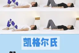 生完孩子怎样恢复身材？一动就漏尿到底怎么办？内附方法图片
