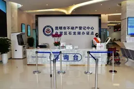 服务 | 云南自贸区昆明片区石龙湖办证点如期试运行图片