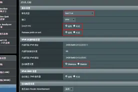 折腾不止，手把手教你鼓捣IPv6图片