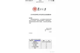 复旦大学税务硕士经验贴图片