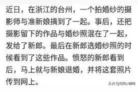 准新娘出轨摄影师，新郎发现后马上退婚，并将照片传到网上图片