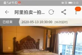 竞拍119次！杭州武林壹号豪宅2960万成交图片