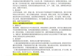 高中政治写满字才40多分？文状元：照着这个模板写分数翻倍涨图片