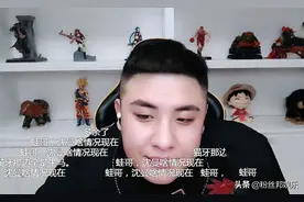 被说投资沈曼失败，青蛙哥点名某主播人设，毕加索回应对得起大哥图片
