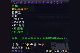 魔兽世界：「坐骑」赤红浪骁图片