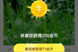 看今日头条极速版可以赚钱图片