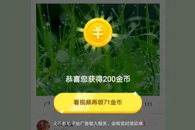 看今日头条极速版可以赚钱图片