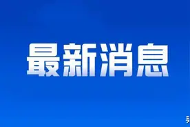 淄博市第一医院发布住院患者、陪护人员核酸检测流程及细则图片