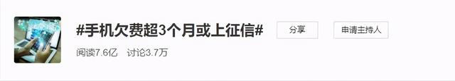 征信报告有逾期利息上浮，征信连累家人吗 配图01