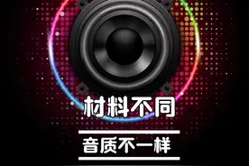 揭秘 | 布边喇叭和橡皮边喇叭的音质区别图片