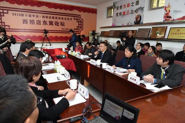 第十届平谷·西柏店菊花美食文化节 暨首届菊花文化创意集市开幕