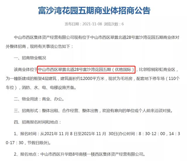 中山版“太古里”敲定！宝龙、天虹、万象城在路上！谁能冲出重围