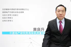 香港楼价将跌至明年一季度丨财经大咖访谈录视频封面