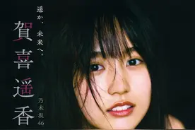 贺喜遥香 B.L.T. 杂志 2020 8月刊图片