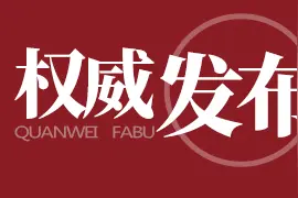@重庆家长 今年中小学如何招生入学？市教委最新通知来了图片