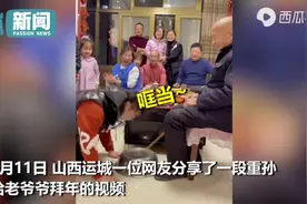 重孙给老爷爷拜年，脑门儿磕得铁盆铛铛响！小男孩一句话笑翻全家图片