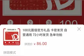 京东E卡买买买图片