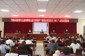 兰州市民政局组织开展农村留守儿童和困境儿童关爱保护“政策宣讲进社区（村）”示范宣讲活动图片