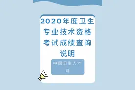 2020年中华人民共和国医学类-初中高级职称趋势图片