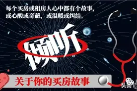 「买房故事」看一个90后如何凑够首付买了昆山首套房的心酸经历图片