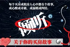 「买房故事」看一个90后如何凑够首付买了昆山首套房的心酸经历图片