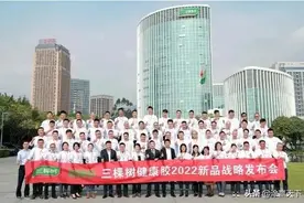 三棵树健康胶2022新品战略发布会盛大召开，逐梦新品重磅亮相图片