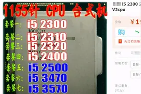 无需独显，盘点性价比较高的核显CPU图片