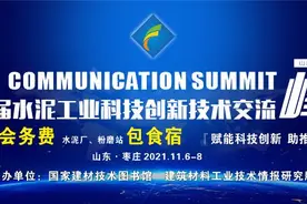 台泥集团与金隅集团深化战略合作图片