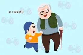 孩子到底要不要让老人带？专家：过了这个年龄，再忙也要自己带图片