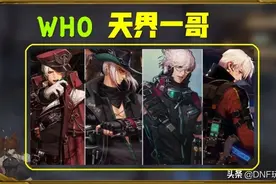 DNF：男枪手三觉，谁是天界一哥？漫游想上位，但王大枪不服图片