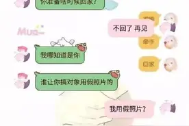 我的网恋男朋友竟是我的亲哥哥！图片