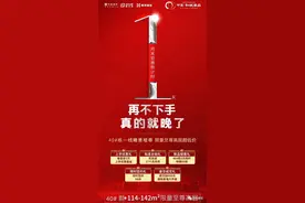 衡阳多楼盘又宣布涨价到计时了图片